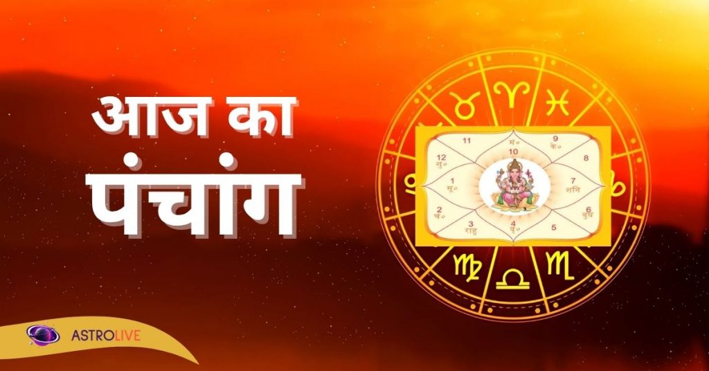 aaj-ka-panchang