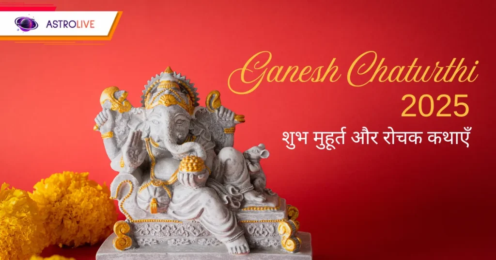 ganesh-chaturthi-2025