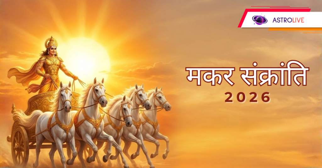 makar-sankranti-2026